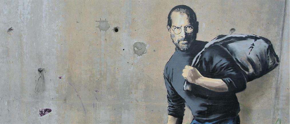 Ο… πρόσφυγας Steve Jobs σε τοίχο του Καλέ
