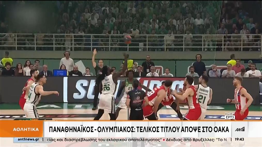 BasketLeague: Παναθηναϊκός και Ολυμπιακός κοντράρονται για τον τίτλο