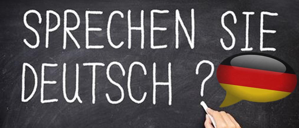 Ποιος θα είναι ο καλύτερος καθηγητής Γερμανικών για το 2016;
