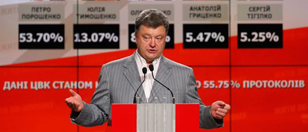 Ο Πέτρο Ποροσένκο εξελέγη Πρόεδρος από τον πρώτο γύρο