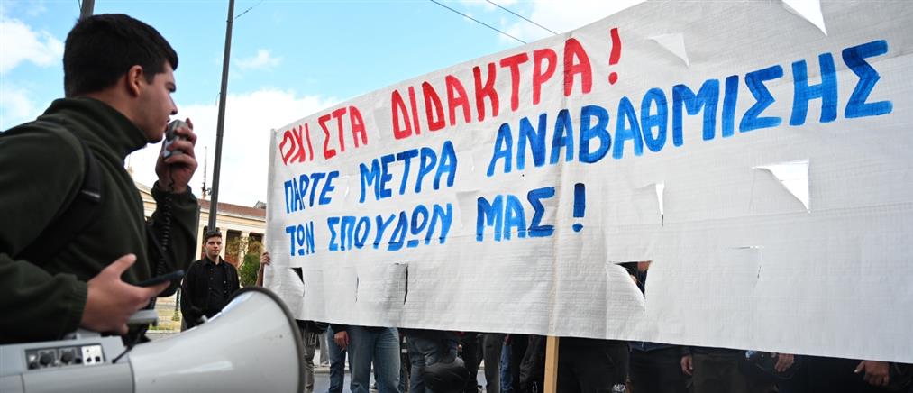 Πανεκπαιδευτική πορεία στα Προπύλαια (βίντεο)