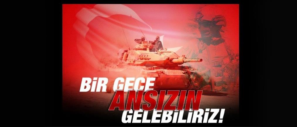 Στο στόχαστρο Τούρκων χάκερ η ιστοσελίδα της Γενικής Γραμματείας Καταναλωτή