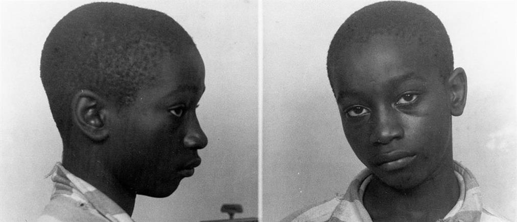 14χρονος αφροαμερικανός εκτελέστηκε άδικα πριν από 70 χρόνια