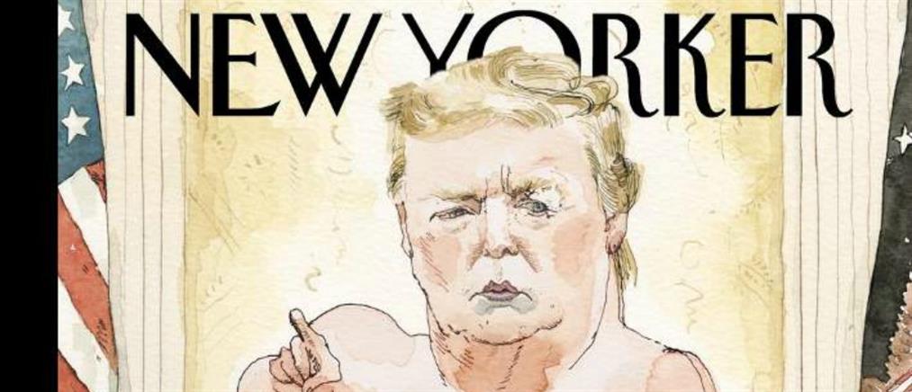 Το New Yorker “έγδυσε” τον Ντόναλντ Τραμπ (φωτο)