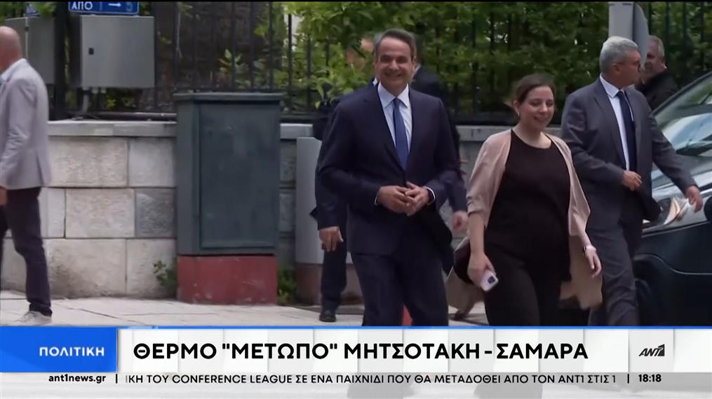 Μητσοτάκης-Σαμαράς: Μεγαλώνει το ρήγμα ανάμεσά τους 
