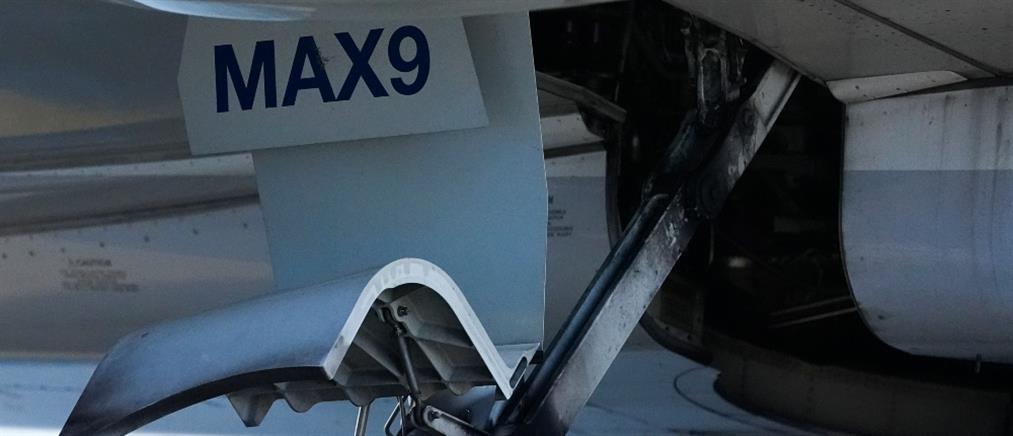 ΗΠΑ: Καθηλωμένα θα παραμείνουν τα Boeing 737Μ9 μέχρι να είναι ασφαλή