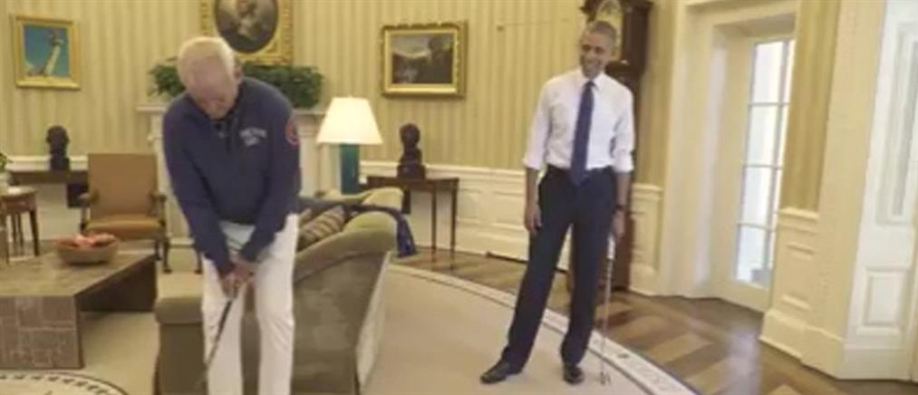 Ο Ομπάμα παίζει γκολφ με τον Μπιλ Μάρεϊ στο Οβάλ Γραφείο (βίντεο)