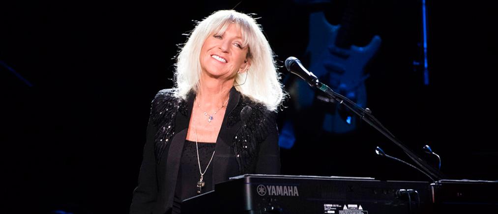 Fleetwood Mac: Πέθανε η Κριστίν ΜακΒι