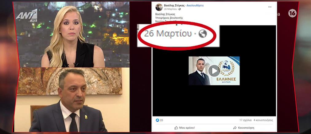 Στίγκας στην “Αρένα”: Υπέγραφα ως υποψήφιος των Ελλήνων… χωρίς να είμαι μέλος τους (βίντεο)