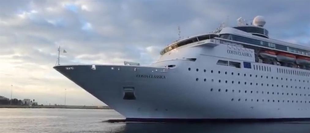 “Έδεσε” στον Πειραιά το πρώτο κρουαζιερόπλοιο του 2016