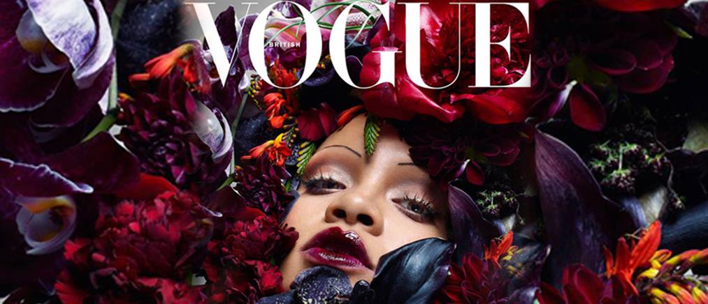 Το εξώφυλλο της Vogue με την Ριάνα που θα μείνει στην ιστορία (εικόνες)