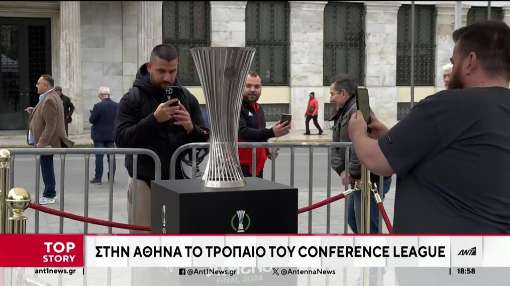 Europa Conference League: Στην Αθήνα το Κύπελλο