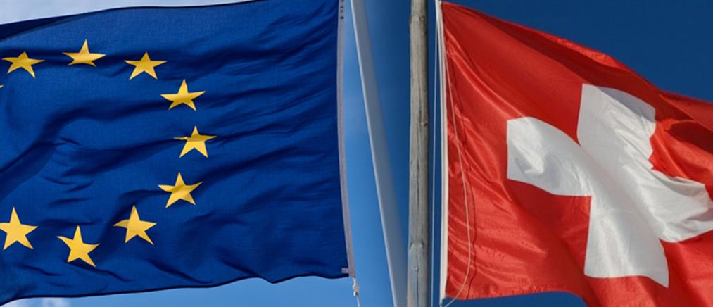 Χτύπημα στη φοροδιαφυγή η συμφωνία ΕΕ – Ελβετίας