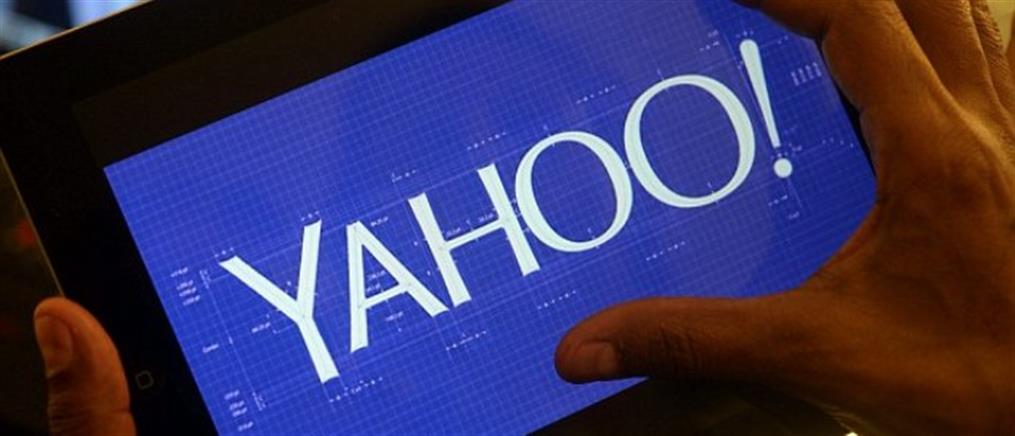 Χάκερ βγάζει στο “σφυρί” τα στοιχεία 200 εκατ. χρηστών του Yahoo