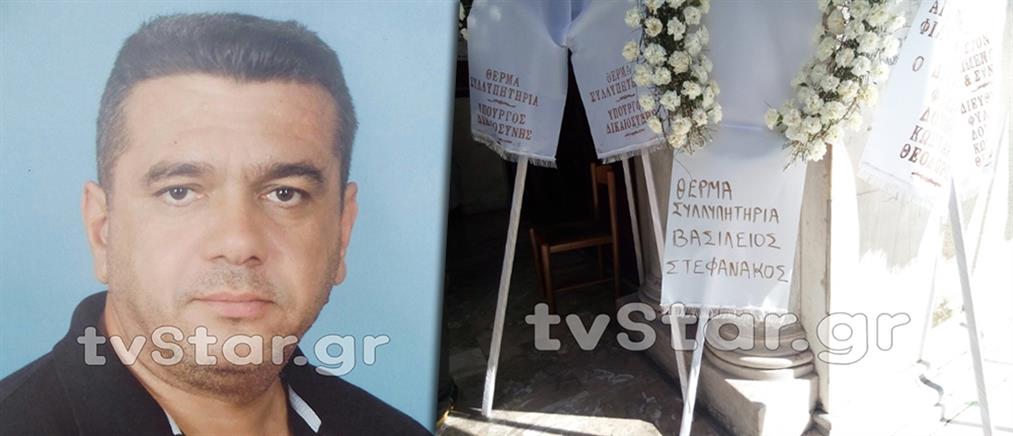 Στεφάνια βαρυποινιτών στην κηδεία του αρχιφύλακα των φυλακών Δομοκού