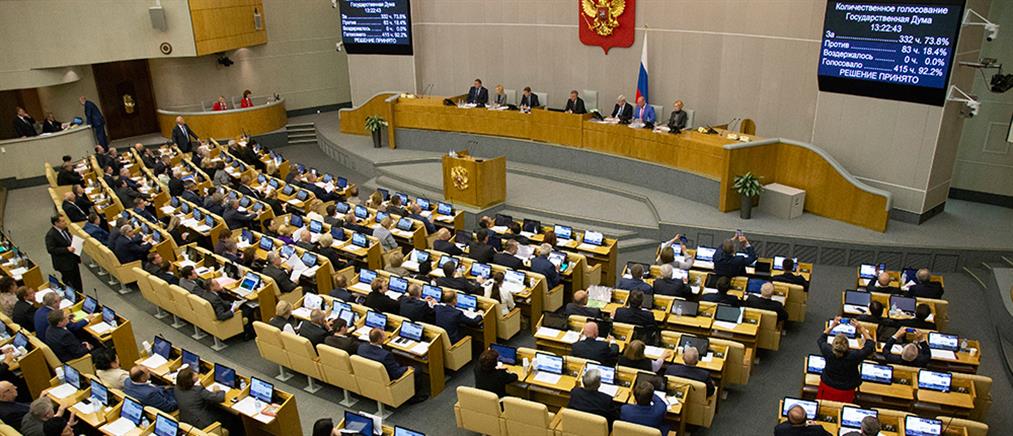 Ρωσία: “Πίνακας ντροπής” για τους βουλευτές της Κρατικής Δούμας