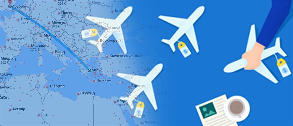 Google Flights: Διαθέσιμο πλέον και στην Ελλάδα
