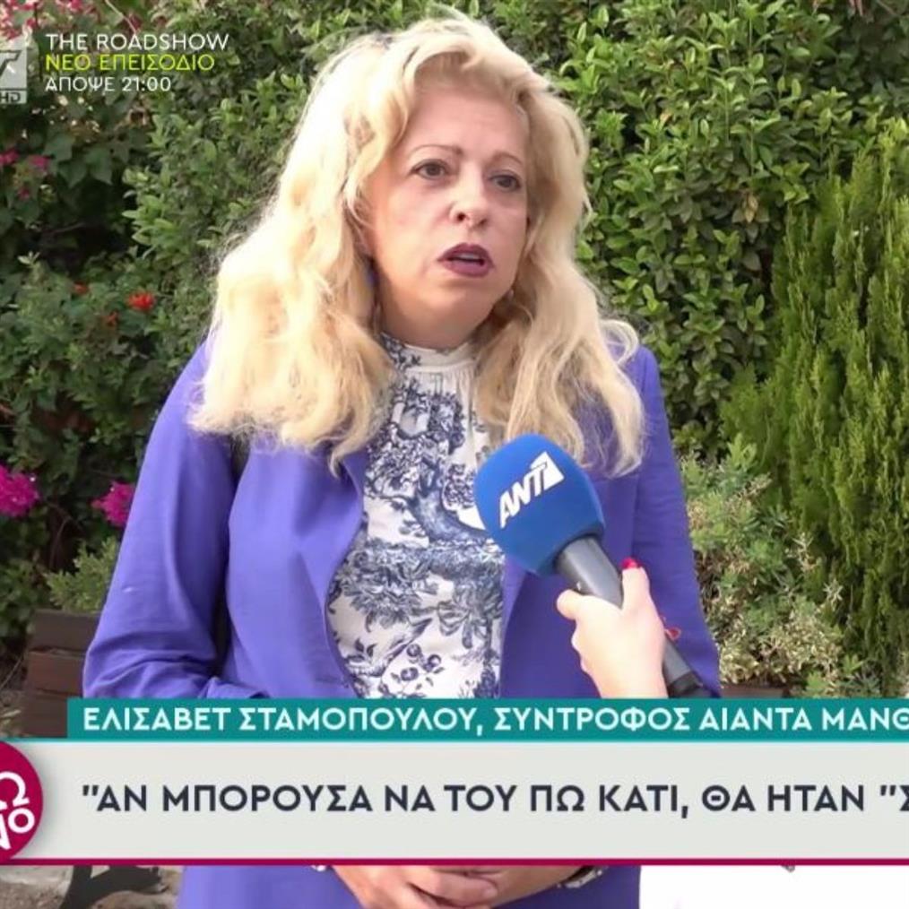 Αίας Μανθόπουλος: Τα δύο μνημόσυνα για τον έναν χρόνο από τον θάνατό του - Τι δηλώνει η τελευταία του σύντροφος
