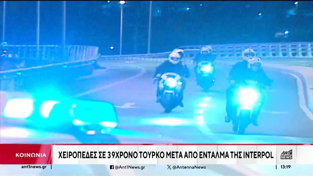 Σύλληψη Τούρκου για ανθρωποκτονία