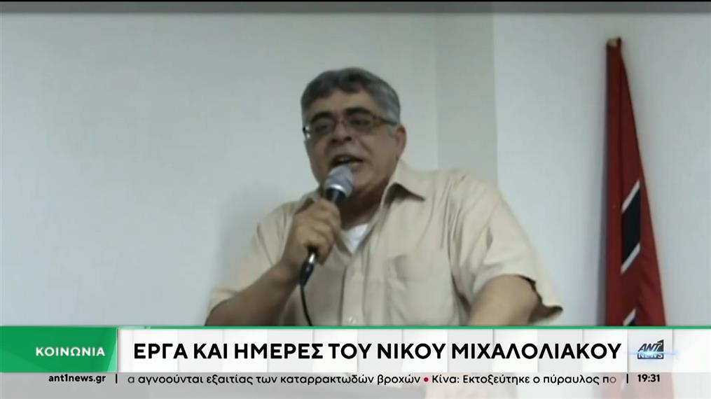 Νίκος Μιχαλολιάκος: Σφοδρές αντιδράσεις για την αποφυλάκισή του 
