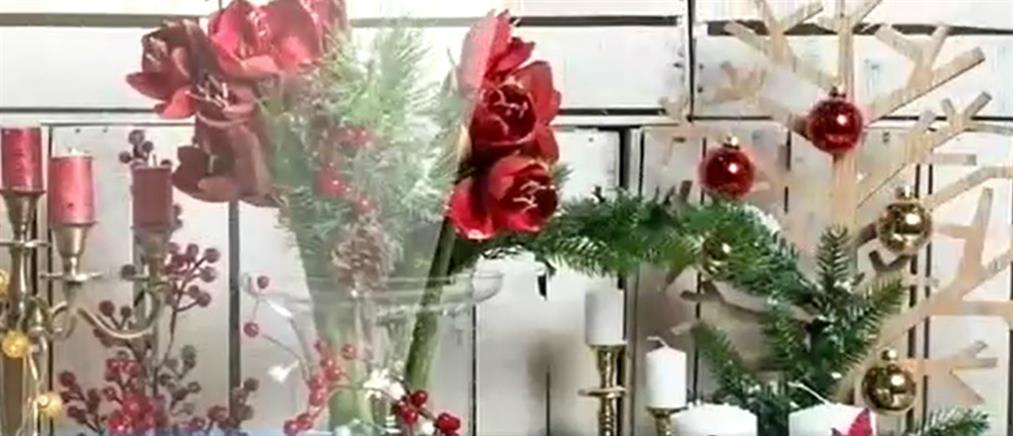Ξεχωριστό τόνο στο εορταστικό κλίμα δίνουν τα λουλούδια (βίντεο)