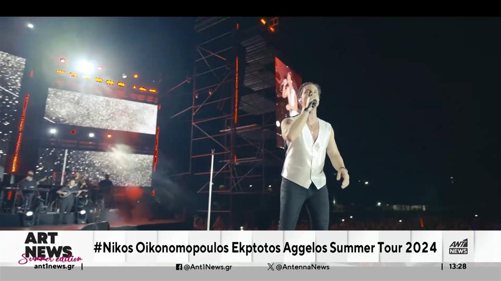 Νίκος Οικονομόπουλος: Ξεσηκώνει την Ελλάδα ο δημοφιλής τραγουδιστής