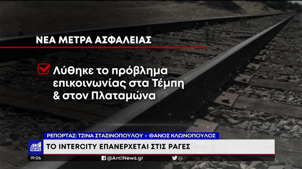 Τρένα: Ξεκινούν και πάλι τα δρομολόγια από Αθήνα για Θεσσαλονίκη  
