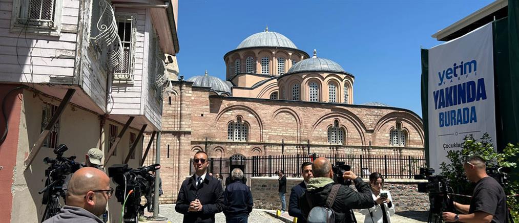 Τουρκία - Μονή της Χώρας: Ως τζαμί λειτουργεί από σήμερα (εικόνες)