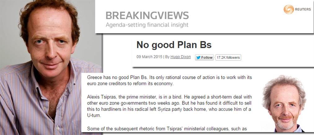 Reuters: Η Ελλάδα δεν έχει καλά plan B