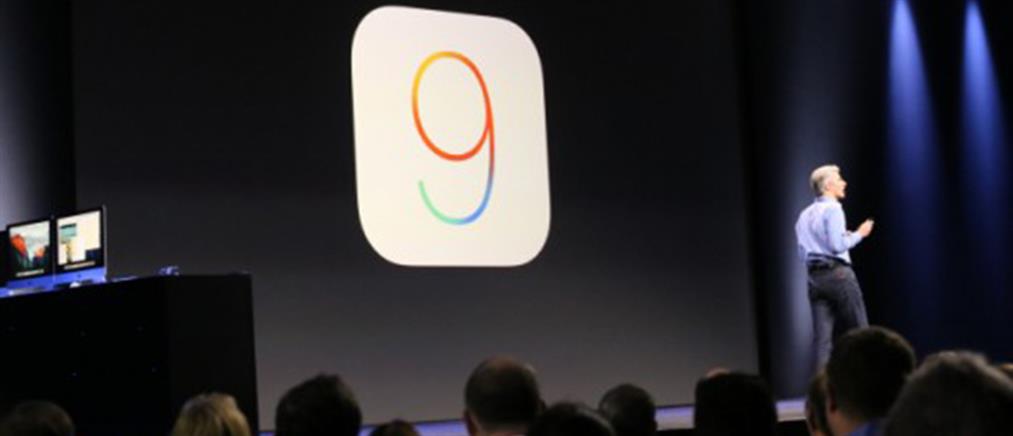 Αυτό είναι το iOS 9 της Apple