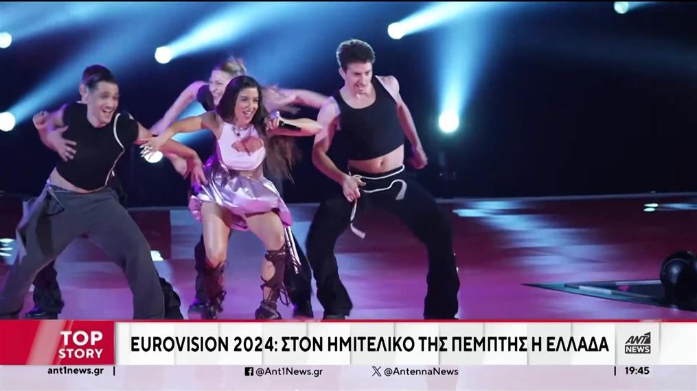 Eurovision: Ο ΑΝΤ1 στην πρόβα τζενεράλε της Σάττι 
 
