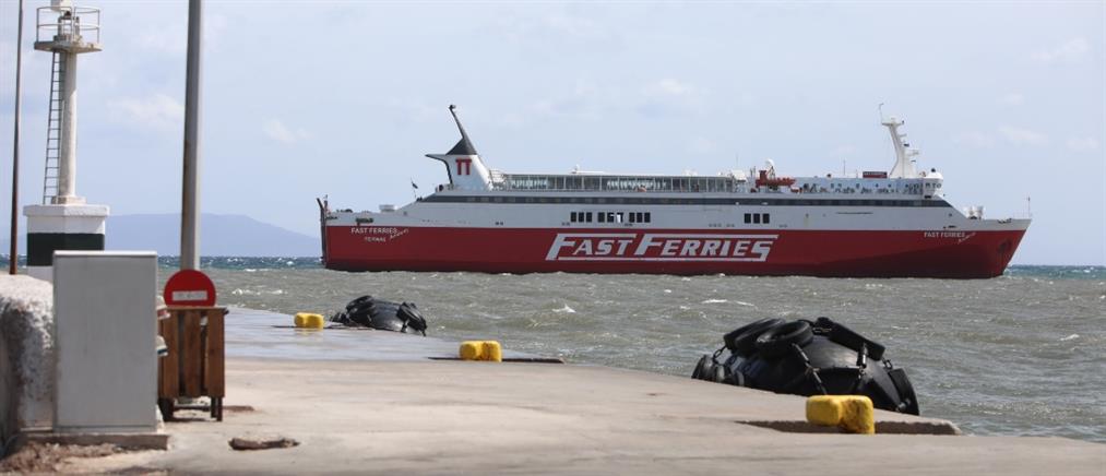 Fast Ferries: Το πλοίο έδεσε στη Ραφήνα μετά από πολύωρη περιπέτεια