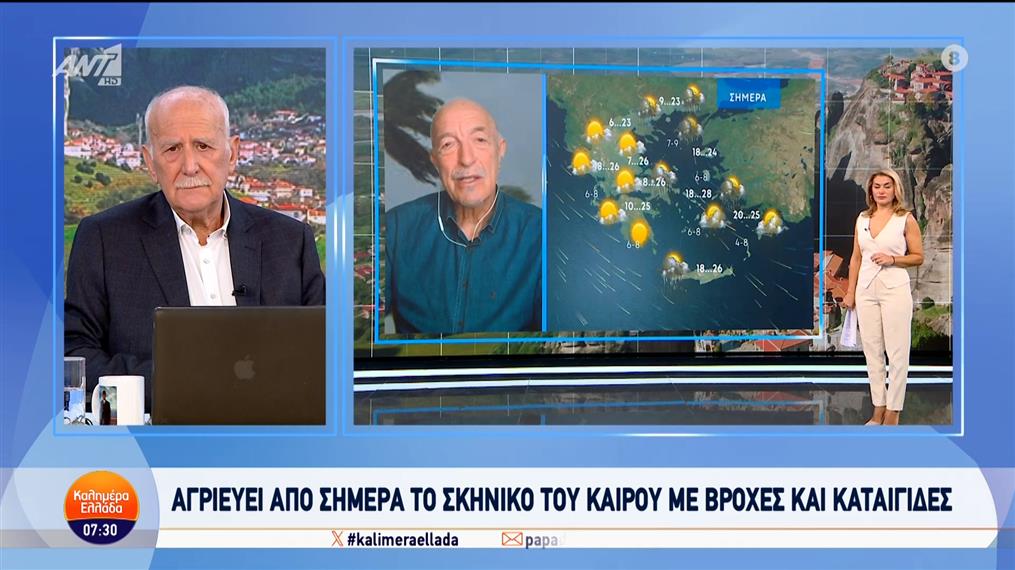 Καιρός – Καλημέρα Ελλάδα – 30/09/2024