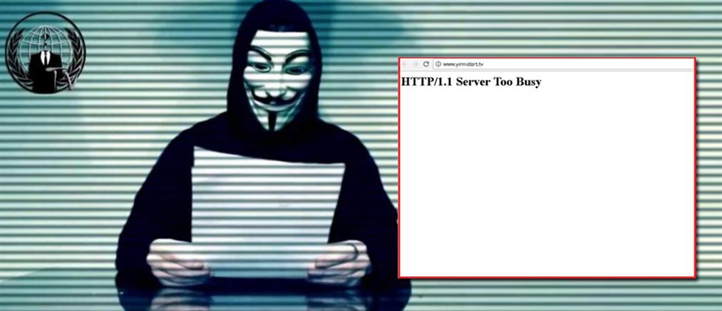 Οι Anonymous Greece “έριξαν” τουρκικές ιστοσελίδες