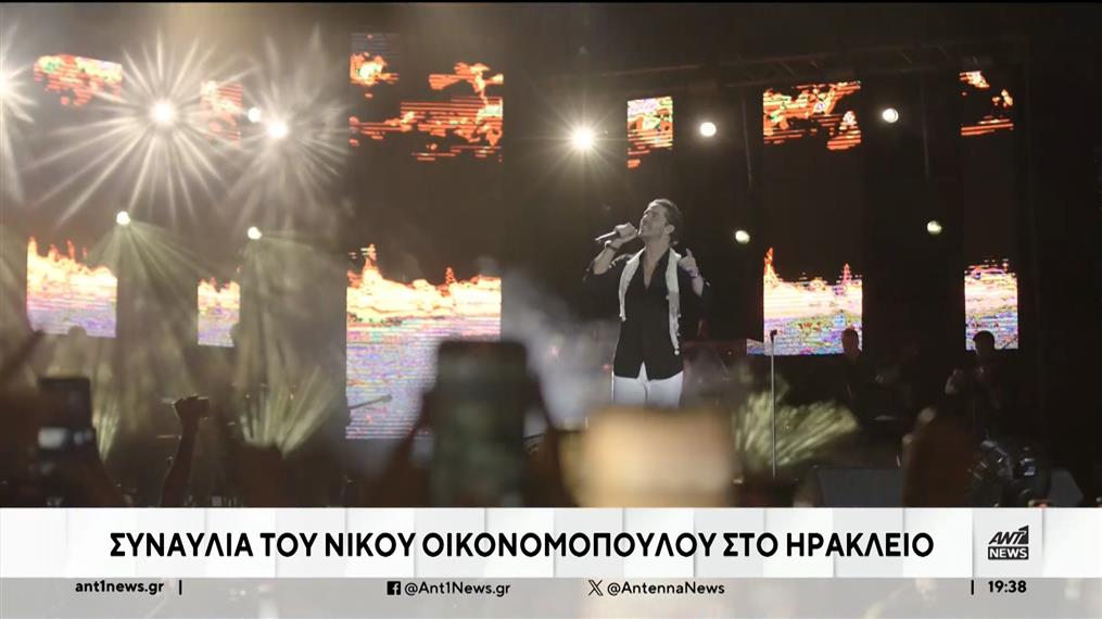 Ο Νίκος Οικονομόπουλος έδωσε την αμοιβή από συναυλία για τους πληγέντες στην Θεσσαλία
