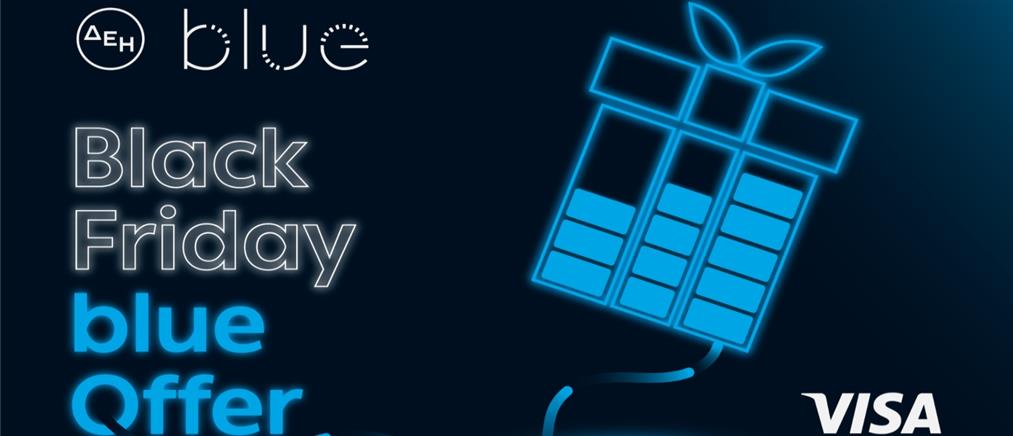 Black Friday με ΔΕΗ blue offers