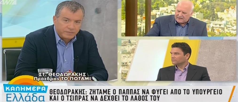 Θεοδωράκης: ζητάμε ο Παππάς να φύγει από το Υπουργείο