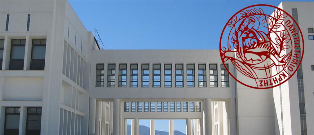 Πανεπιστήμιο Κρήτης: σε ποιο τμήμα αναβάλλεται η εξεταστική λόγω κορονοϊού