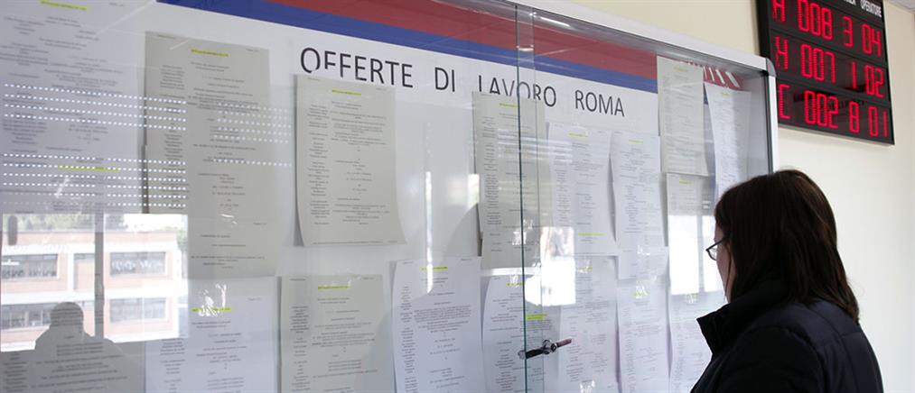 Ιταλία: 2,5 εκ. νέοι δεν εργάζονται και δεν σπουδάζουν
