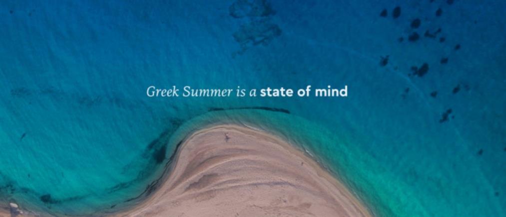 Κόντρα Μαξίμου – ΣΥΡΙΖΑ για το σποτ της καμπάνιας για τον τουρισμό