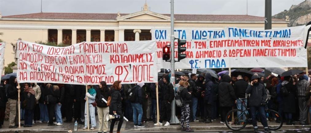 Φοιτητές: Πανεκπαιδευτικά συλλαλητήρια σε Αθήνα και Θεσσαλονίκη (εικόνες)