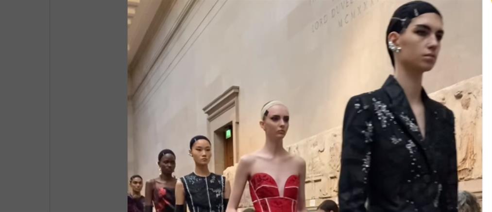 Μενδώνη για επίδειξη μόδας στο Βρετανικό Μουσείο: Ευτελίζουν τα Γλυπτά (βίντεο)