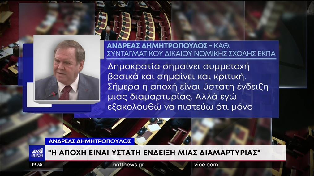 Δημητρόπουλος – Χρυσόγονος στον ΑΝΤ1 για την αποχή του ΣΥΡΙΖΑ από την Βουλή