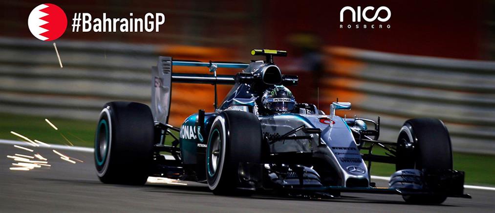 Formula 1: “Αέρας” ο Ρόσμπεργκ και στο Μπαχρέιν