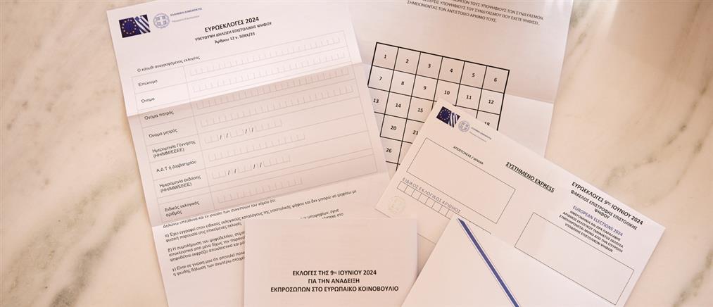 Ευρωεκλογές – ΚΚΕ: Ανησυχία για την επιστολική ψήφο