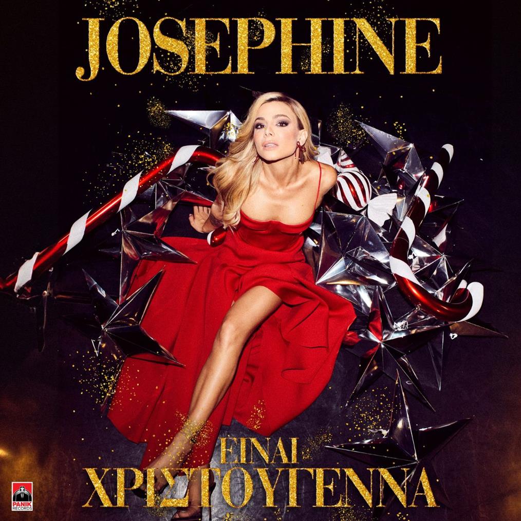 Josephine - "Είναι Χριστούγεννα": Νέο γιορτινό τραγούδι & music video