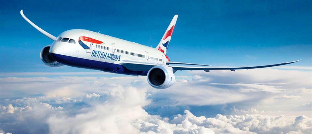 Η British Airways «ανοίγει τα φτερά της» για Ηράκλειο και Κέρκυρα