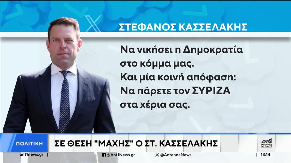 ΣΥΡΙΖΑ: Αλληλομαχαιρώματα και το συνέδριο στον «αέρα»