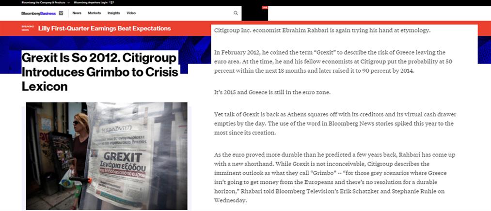 Bloomberg: Μετά το Grexit... έρχεται το Grimbo