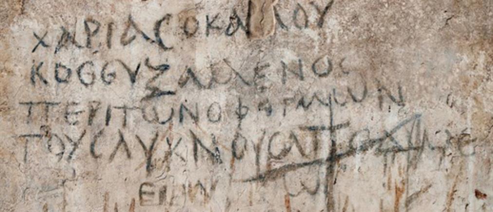 Αρχαίο ελληνικό σταυρόλεξο ανακαλύφθηκε στη Σμύρνη (φωτό)